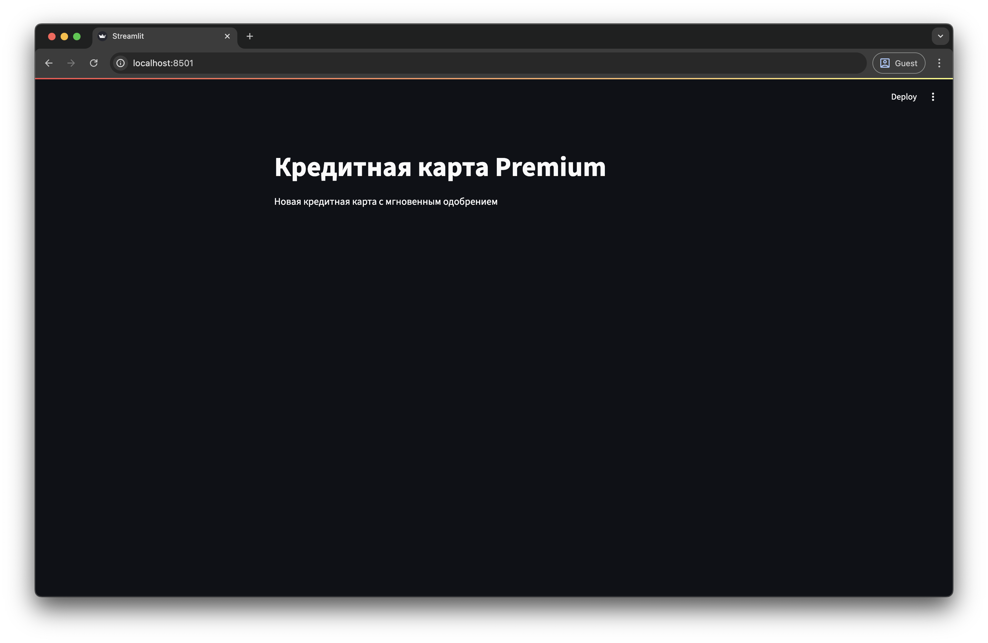 Страница приложения со статичными компонентами